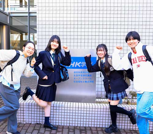 NHK学園高等学校